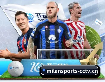 米兰体育 APP(Milan Sports)