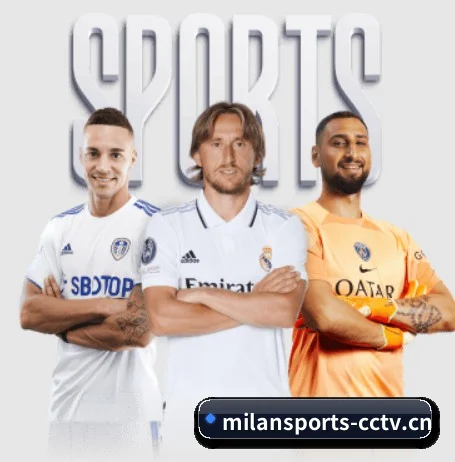 体坛资讯矩阵启航（Milan Sports）